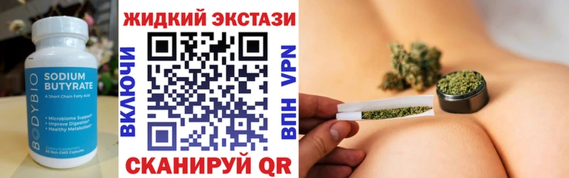 Бутират BDO 33%  магазин    Кудрово 