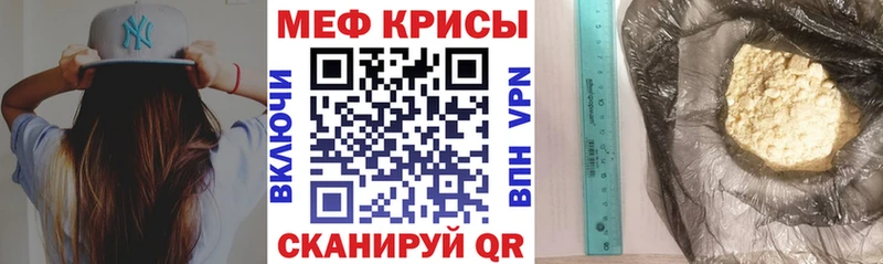 МЕФ mephedrone  Кудрово 