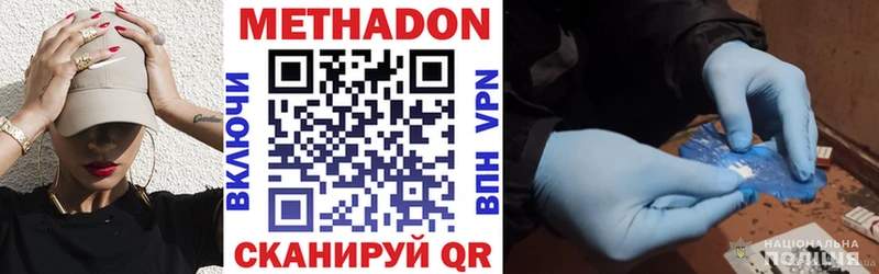 Метадон кристалл kraken как войти Кудрово